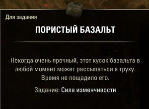 ON-quest-The Force of Change 06.jpg