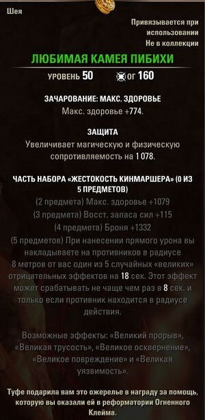 ON-item-Pibiha's Cherished Cameo.jpg