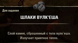 ON-quest-Scalding Scavengers 03.jpg