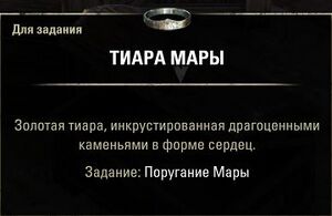 ON-interior-An Affront to Mara 02.jpg