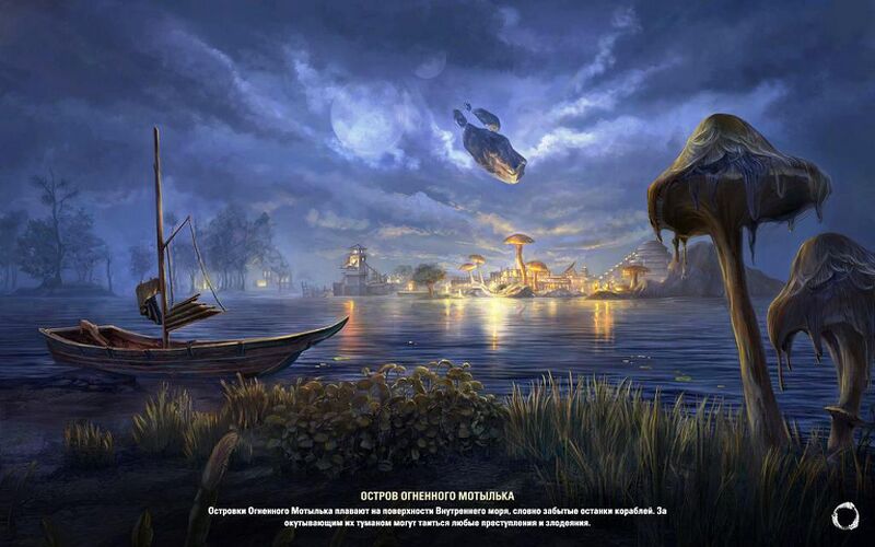 Файл:ON-load screen-Firemoth Island.jpg