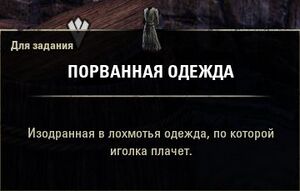 ON-quest-A Change of Heart 01.jpg