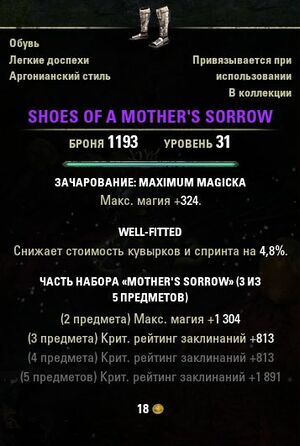 ON-item-Shoes of a Mother's Sorrow.jpg