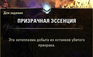 ON-item-quest-The Curse of Heimlyn Keep 02.jpg