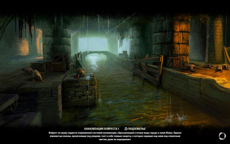 Файл:ON-load screen-Wayrest Sewers.jpg
