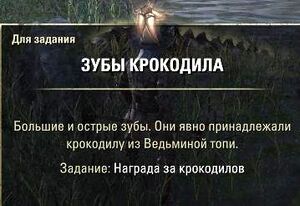 ON-quest-Crocodile Bounty 01.jpg