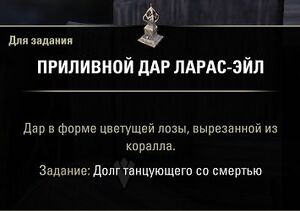 ON-quest-A Death-Dancer's Duty 06.jpg