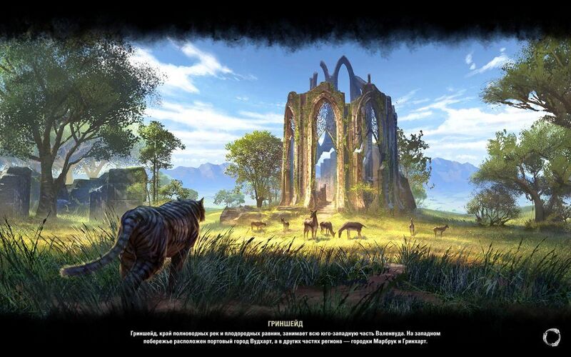 Файл:ON-load screen-Greenshade.jpg