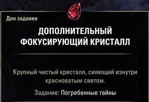 ON-quest-Buried Secrets 04.jpg