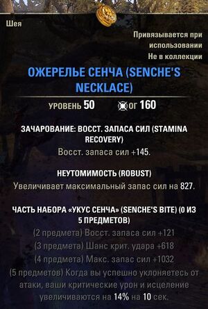 ON-item-SENCHE'S NECKLACE.jpg