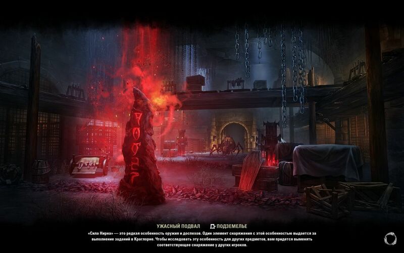 Файл:ON-load screen-The Dread Cellar.jpg