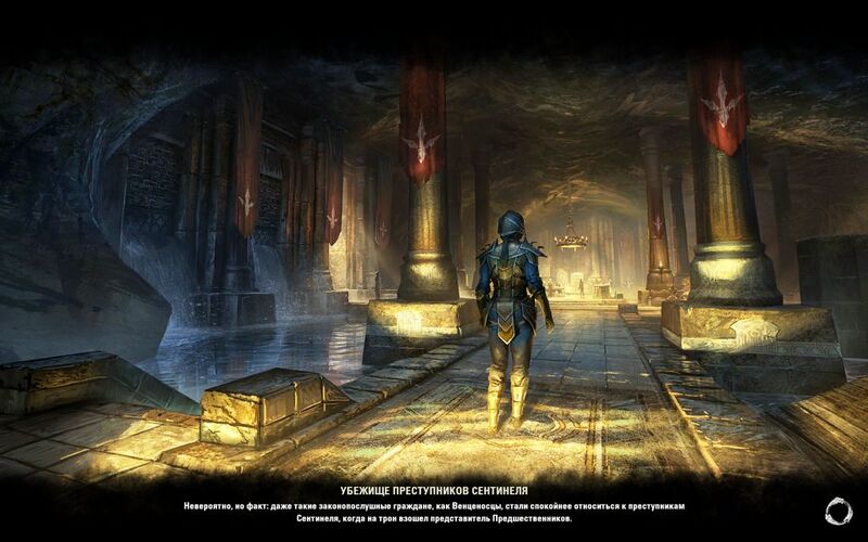 Файл:ON-load screen-Sentinel Outlaws Refuge.jpg