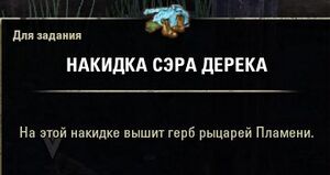 ON-npc-False Knights 02.jpg