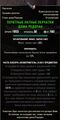 Миниатюра для версии от 12:50, 5 мая 2026