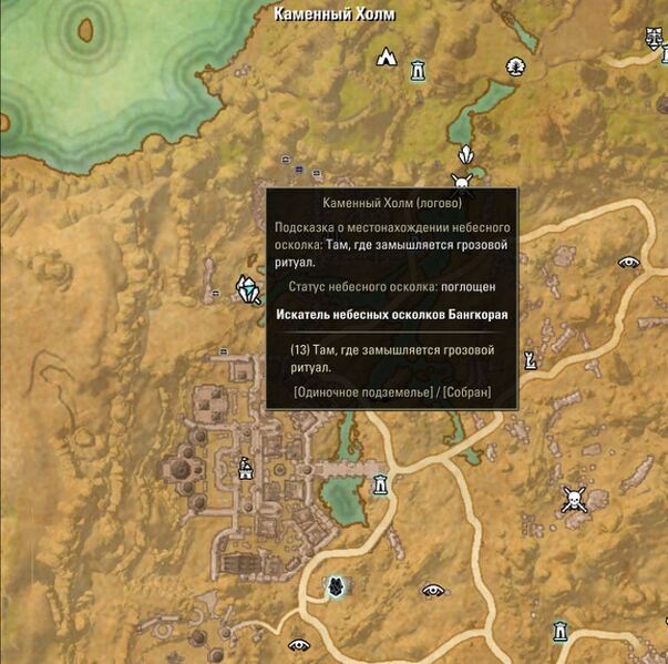 Файл:ON-map-Rubble Butte.jpg