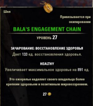 ON-item-Bala's Engagement Chain.jpg