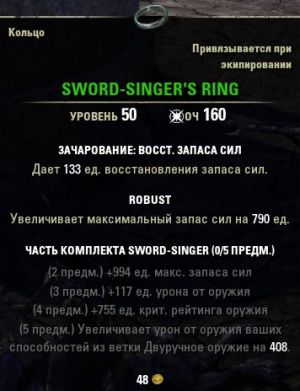 ON-item-Sword-Singer's Ring.jpg