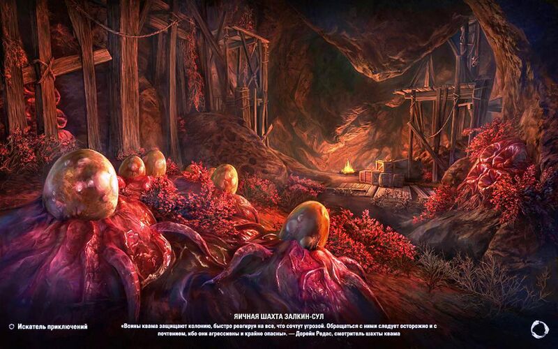 Файл:ON-load screen-Zalkin-Sul Egg Mine.jpg