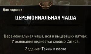 ON-quest-Secrets in the Sand 09.jpg