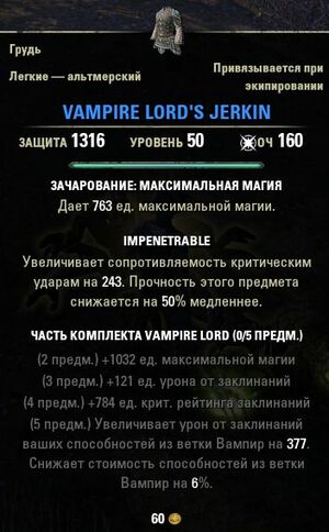 ON-item-Vampire Lord's Jerkin.jpg