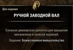 ON-quest-Divine Intervention 05.jpg