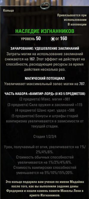 ON-item-quest-Exiles' Legacy.jpg