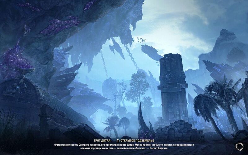 Файл:ON-load-Deetra Grotto.jpg