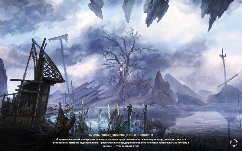 Файл:ON-load-Tide-Born Dream-Wallow-02.jpg