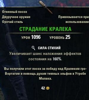 ON-item-Khralek's Anguish.jpg