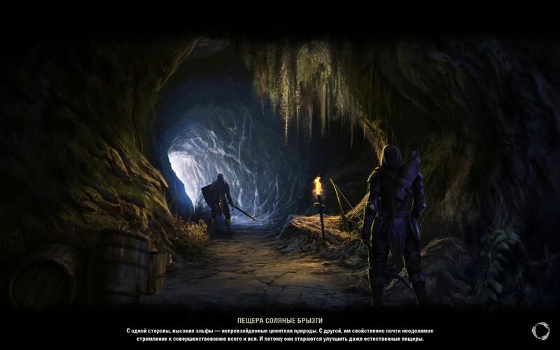 Файл:ON-load screen-Saltspray Cave.jpg