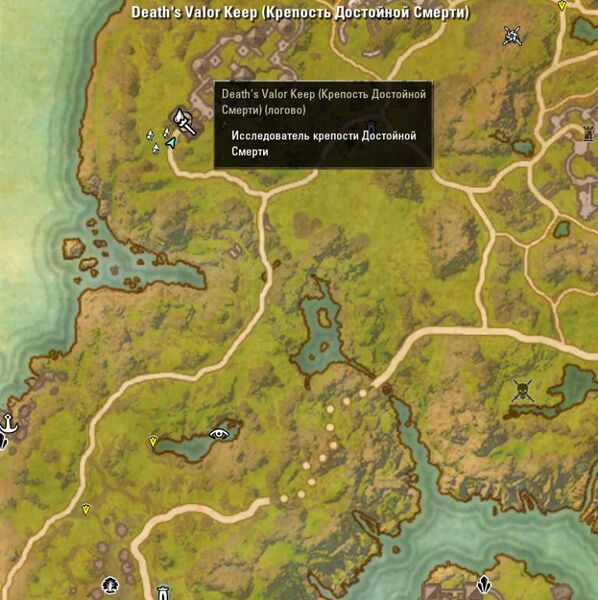 Файл:ON-map-Death's Valor Keep.jpg