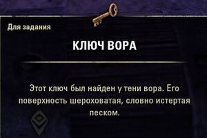 ON-quest-Vaermina's Gambit 06.jpg