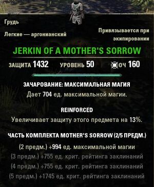ON-item-Jerkin of a Mother's Sorrow.jpg