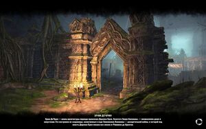 ON-load screen-The Do'Krin Monastery.jpg