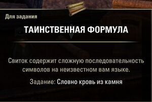 ON-quest-Like Blood From A Stone 10.jpg