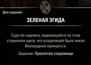 ON-quest-Cursed Treasure 04.jpg