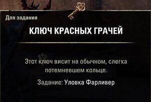 ON-quest-Farlivere's Gambit 06.jpg