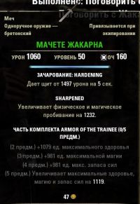 ON-item-Jakarn's Machete of the Trainee.jpg