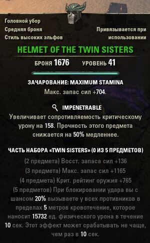 ON-item-Helmet of the Twin Sisters.jpg