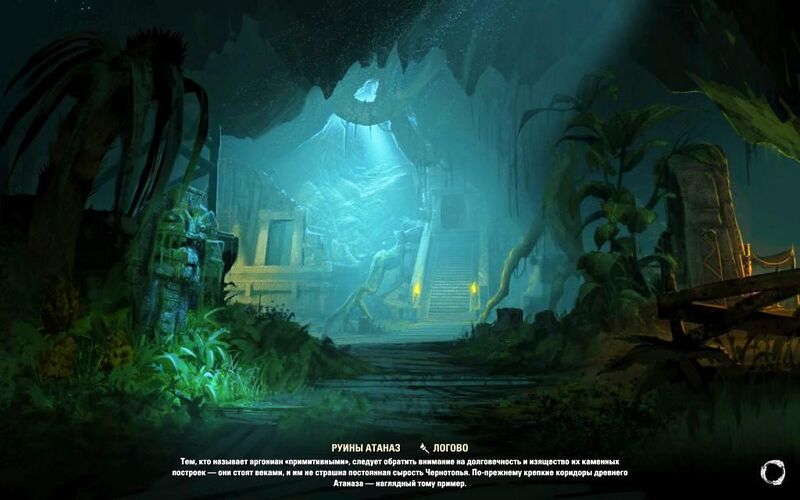 Файл:ON-load screen-Atanaz Ruins.jpg