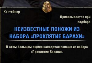 Unidentified Bahraha's Curse Leg Armor-s.jpg