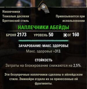 ON-item-quest-Abaede Pauldrons.jpg