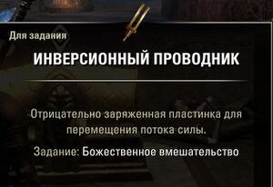 ON-quest-Divine Intervention 07.jpg