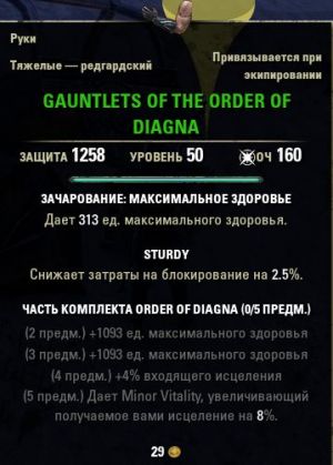 ON-item-Gauntlets of the Order of Diagna.jpg