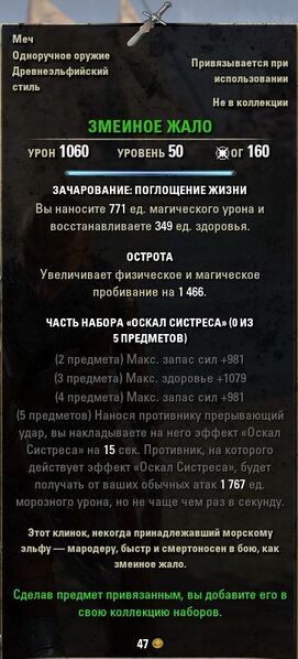 Файл:ON-icon-item-Serpent's Tongue.jpg