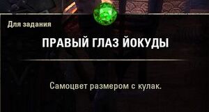 ON-item-quest-Lost City of the Na-Totambu 02.jpg