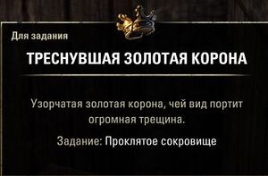 ON-quest-Cursed Treasure 03.jpg