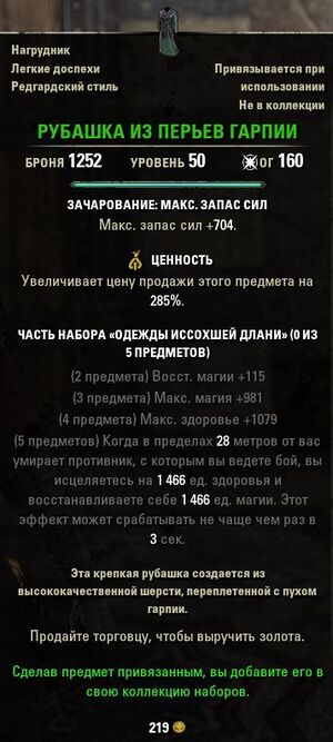 ON-item-Harpy Feather Shirt.jpg