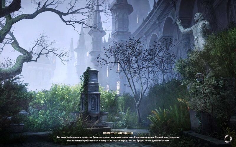 Файл:ON-load-Corelanya Manor.jpg