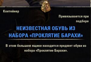 ON-item-Unidentified Bahraha's Curse Foot Armor-s.jpg